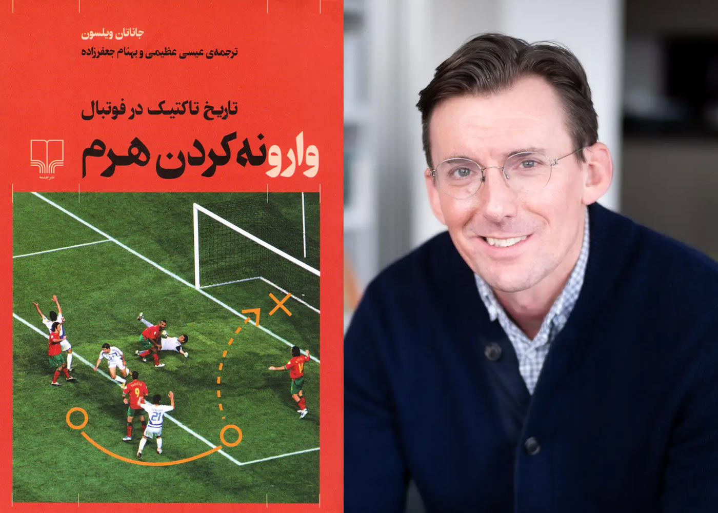بهترین کتاب&zwnj;های فوتبالی جهان