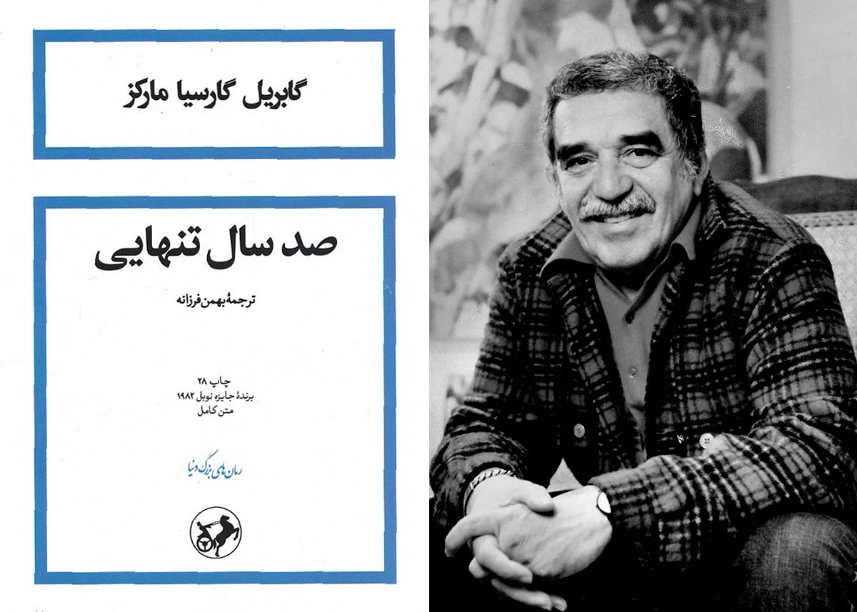 کتاب صد سال تنهایی