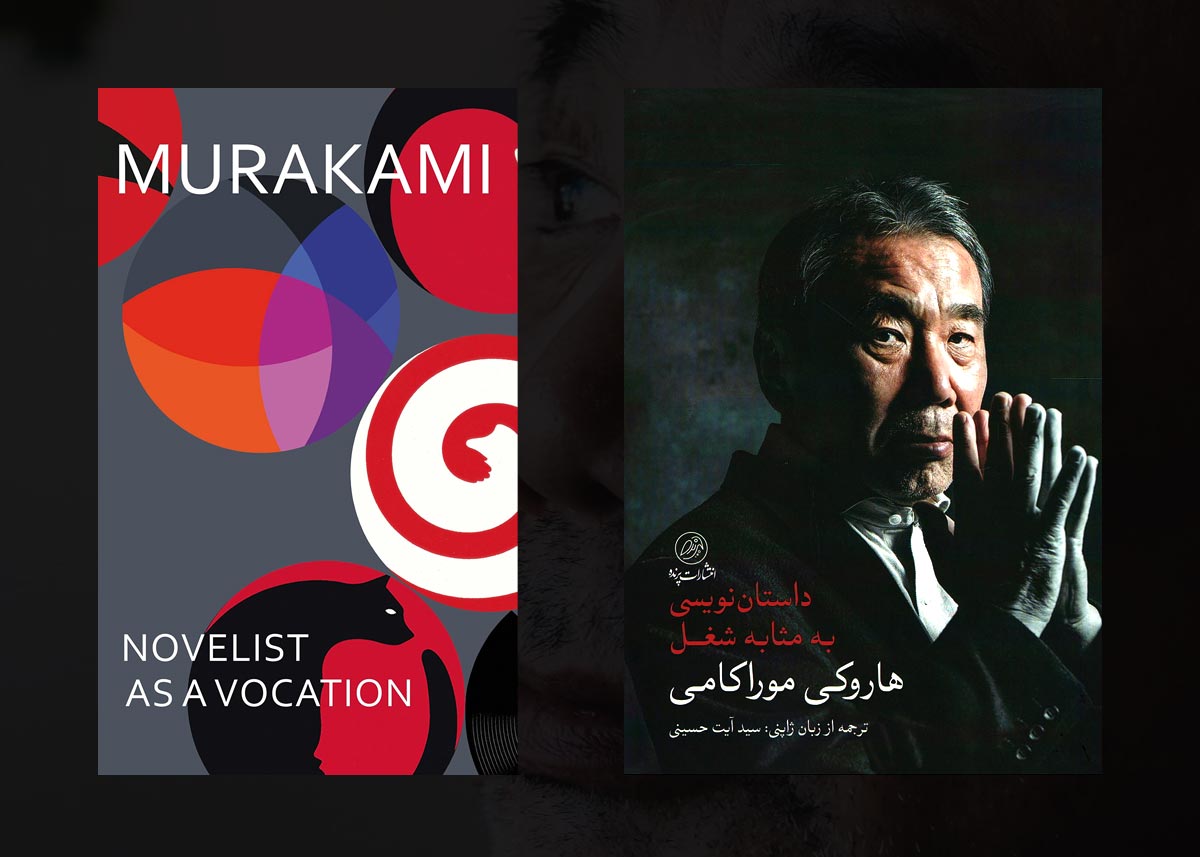 کتاب داستان&zwnj;نویسی به مثابه شغل