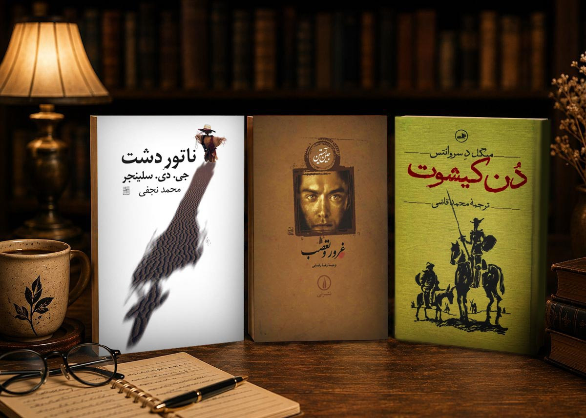 مروری بر ماندگارترین آثار ادبیات جهان