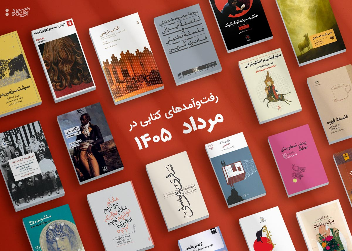 پیشخان مرداد 1405