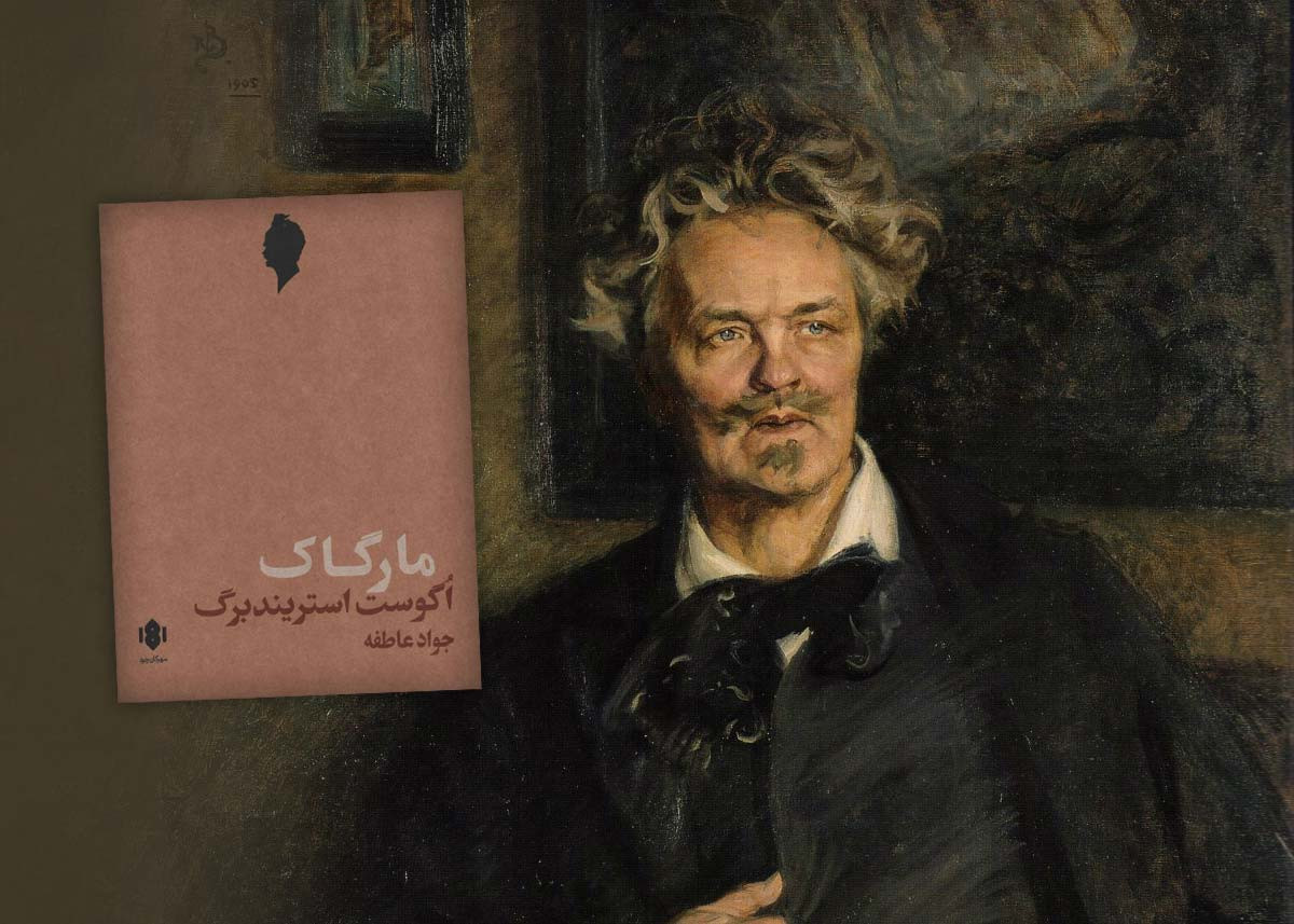 بی&zwnj;قیدی در زیر آفتاب