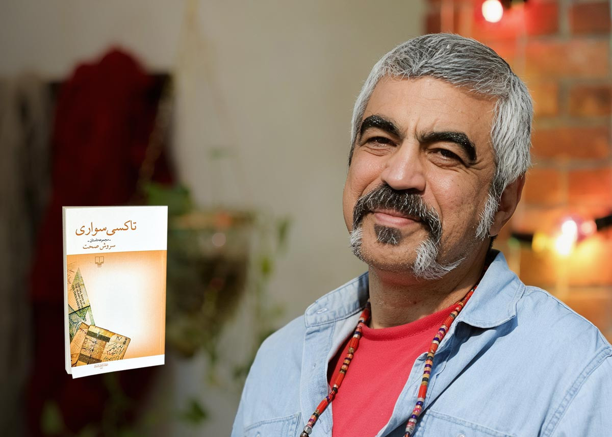 هر مسافر یک داستان