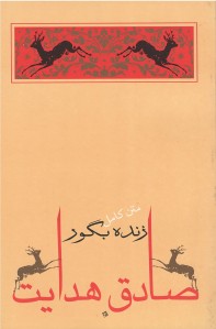 زنده بگور