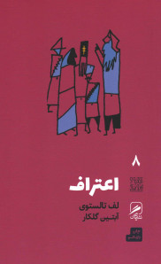 اعتراف
