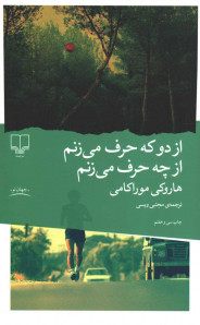 از دو كه حرف می زنم از چه حرف می زنم از دو كه حرف می زنم از چه حرف می زنم