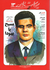 جای خالی سلوچ (جیبی)