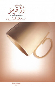رژ قرمز