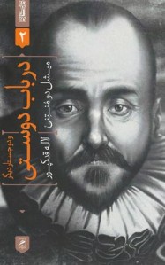 در باب دوستی