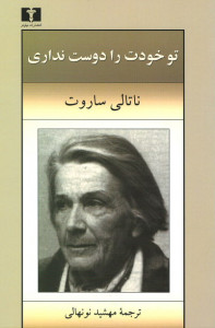 تو خودت را دوست نداری