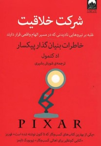 شرکت خلاقیت