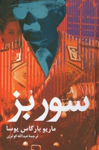 سوربز