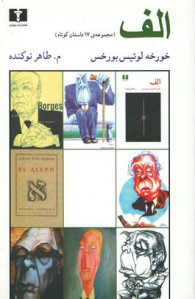 الف