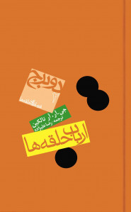 ارباب حلقه ها دو برج