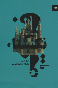 فرانکنشتاین