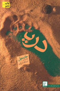 دریا 