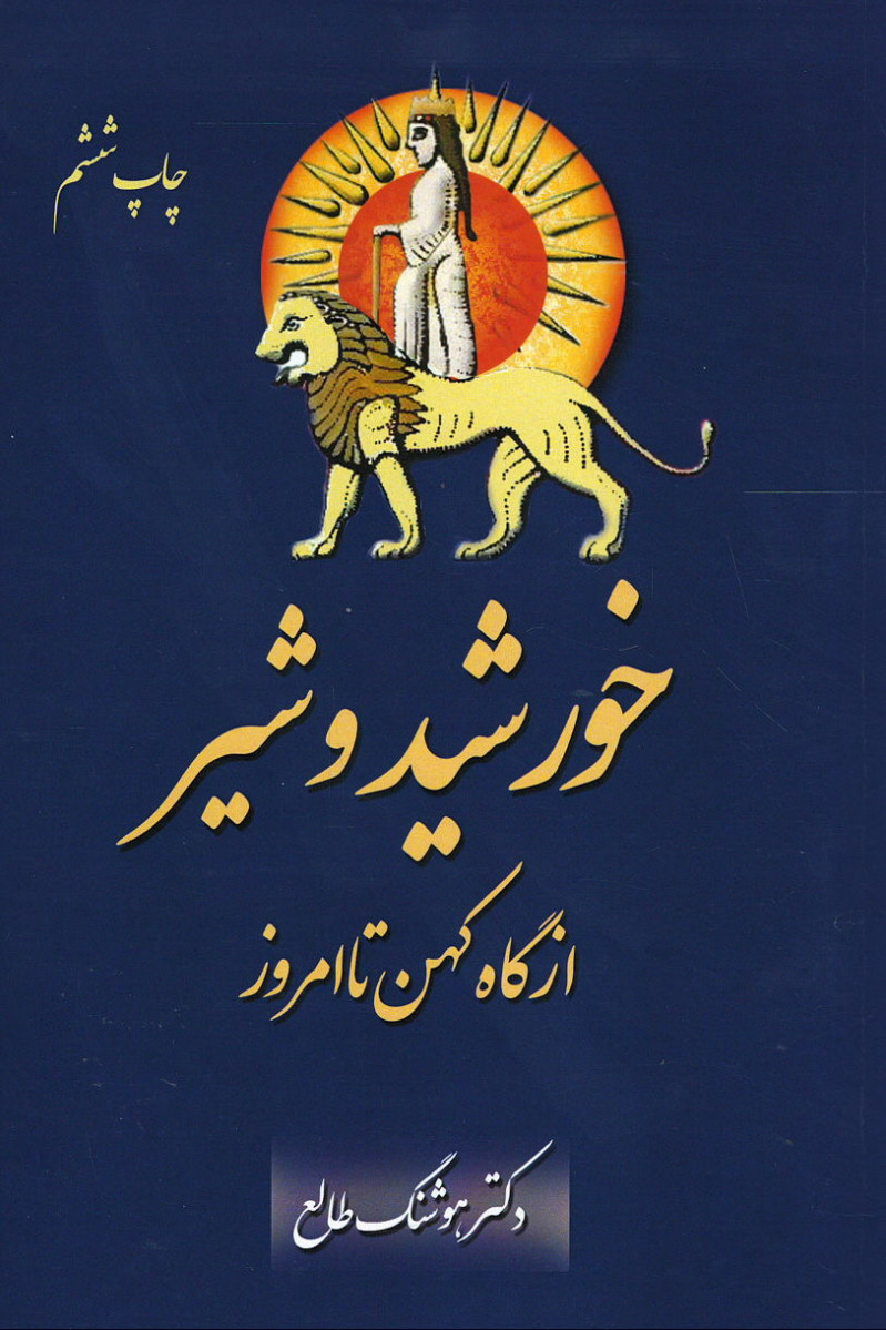 روی جلد کتاب خورشید و شیر روی جلد کتاب خورشید و شیر