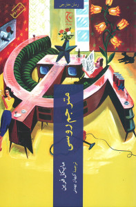 مترجم روسی