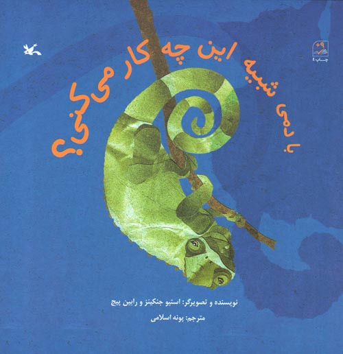 با دمی شبیه این چه کار می&zwnj;کنی