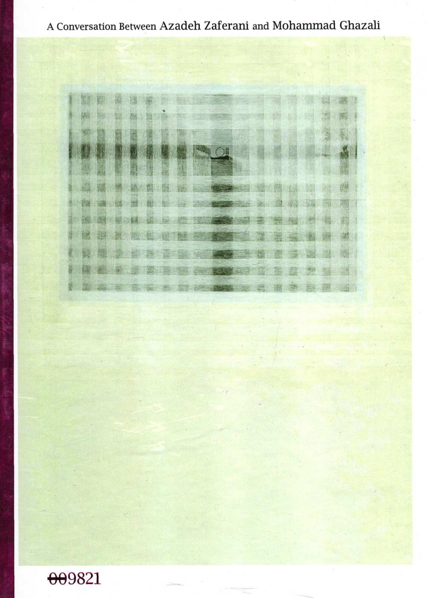 درمانگاه: درباره محمد غزالی