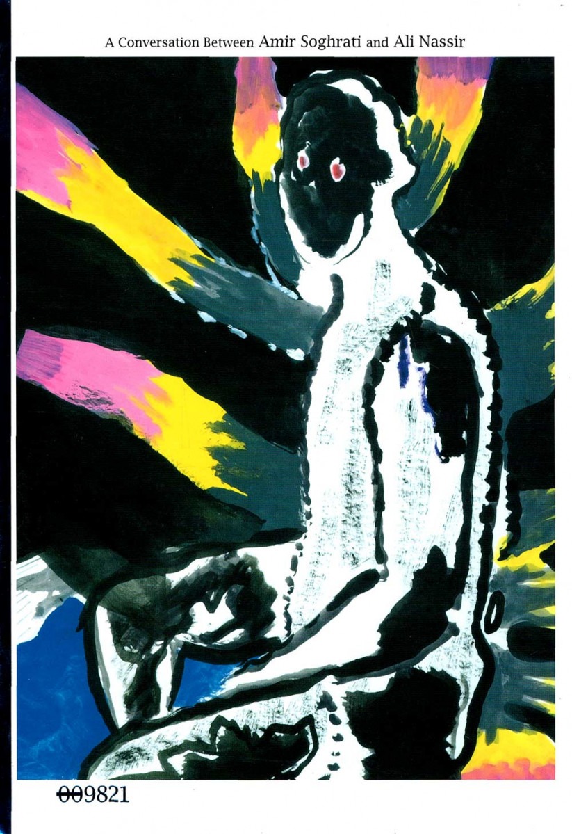 ایستادن در میانه آشوب و زیبایی: درباره علی نصیر