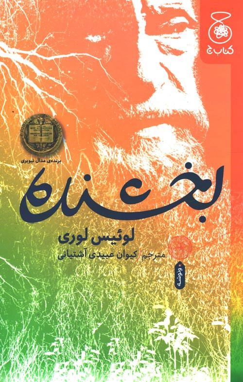 بخشنده