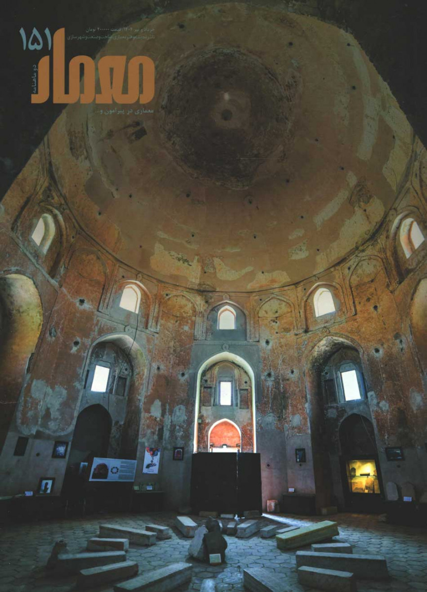 مجله معمار شماره 151