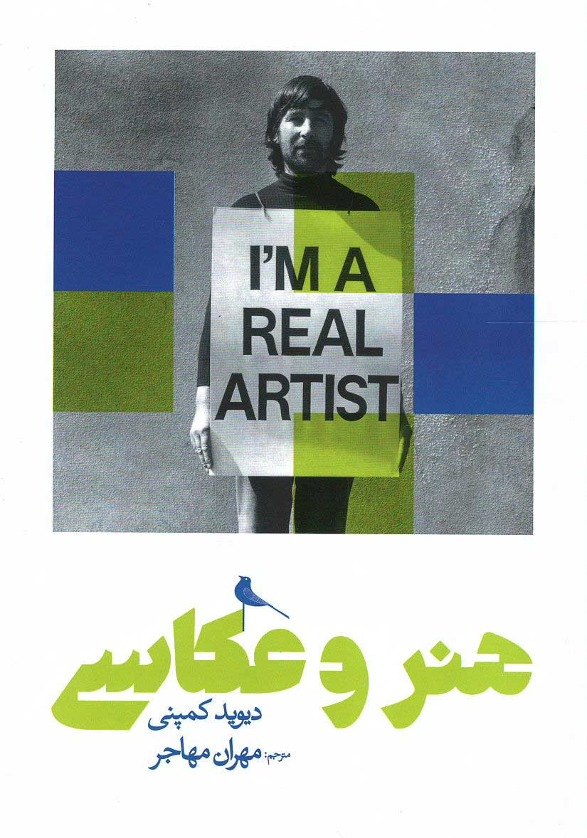  روی جلد کتاب هنر و عکاسی