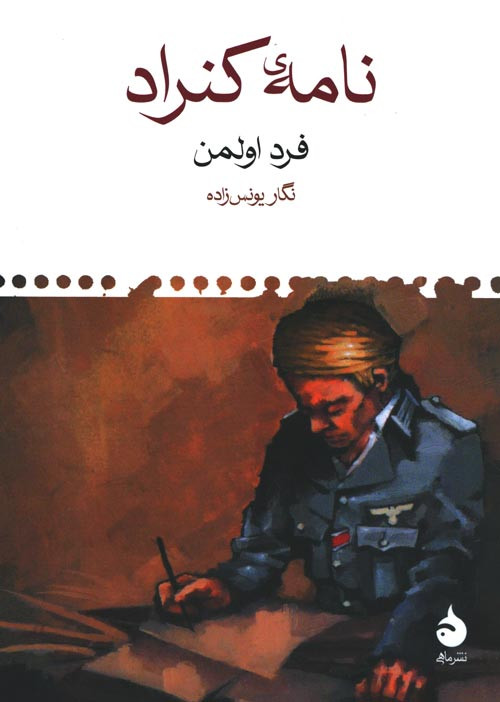 نامه کنراد