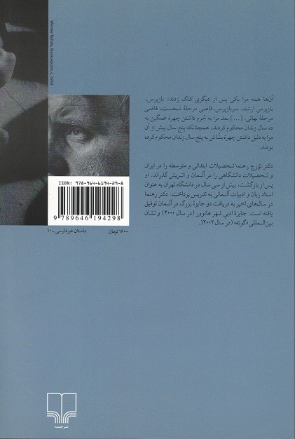 پشت جلد کتاب چهره غمگین من پشت جلد کتاب چهره غمگین من