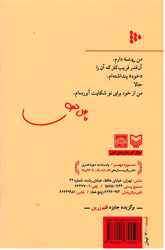پشت جلد کتاب ضد