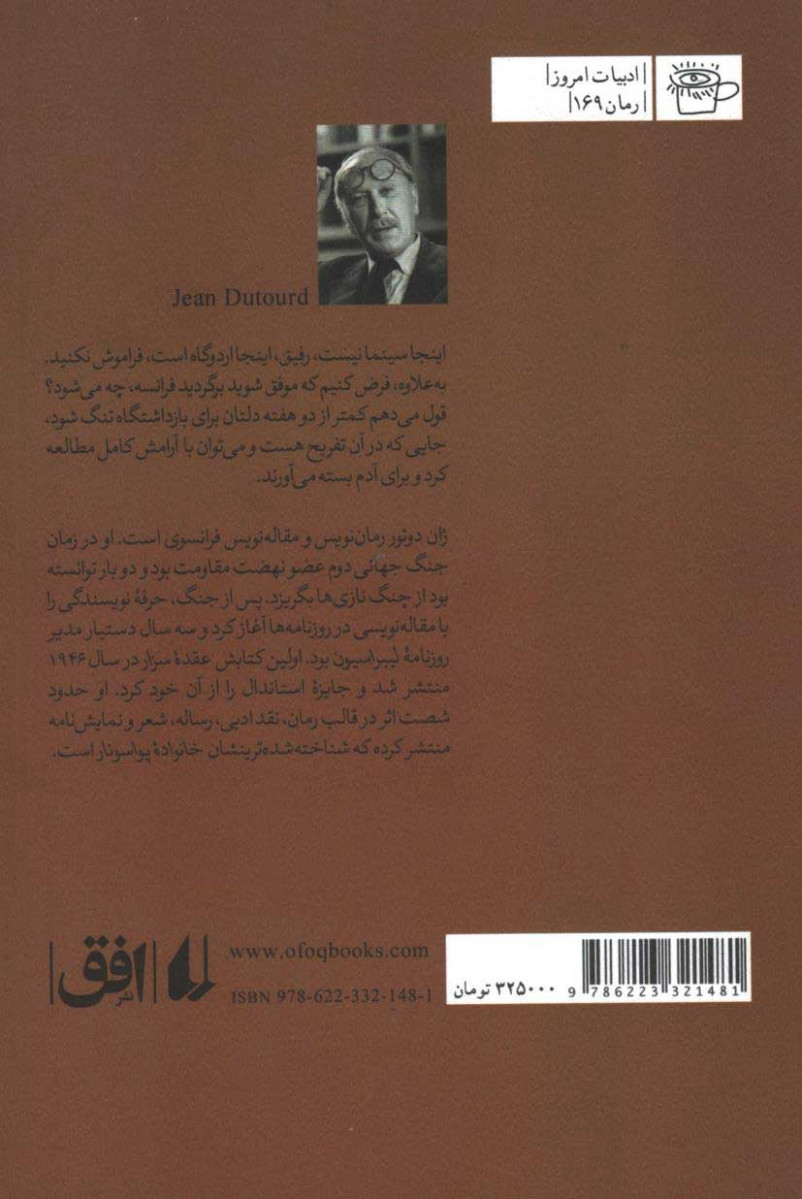 پشت جلد کتاب خانواده پواسونار پشت جلد کتاب خانواده پواسونار