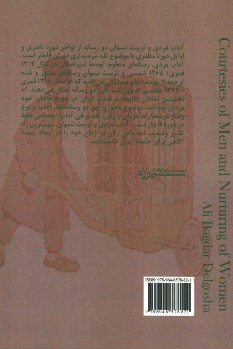 پشت جلد کتاب آداب مردی و تربیت نسوان پشت جلد کتاب آداب مردی و تربیت نسوان