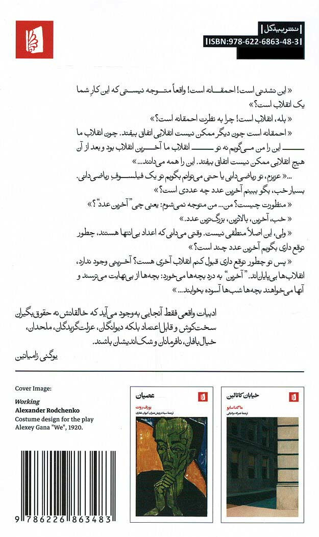 پشت جلد کتاب ما پشت جلد کتاب ما