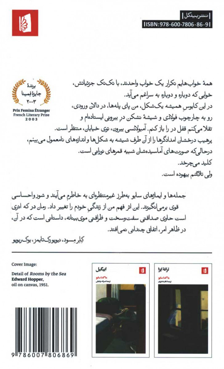پشت جلد کتاب در پشت جلد کتاب در
