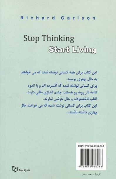 پشت جلد کتاب فکر نکنید، زندگی کنید؟ (چگونه حال بهتری داشته باشیم) پشت جلد کتاب فکر نکنید، زندگی کنید؟ (چگونه حال بهتری داشته باشیم)