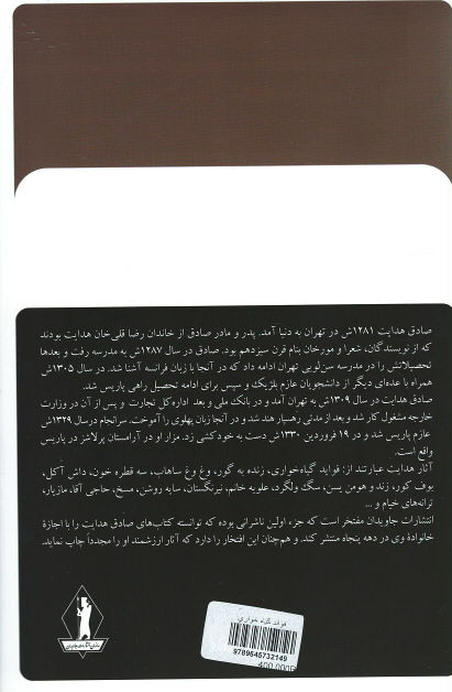 پشت جلد کتاب فوائد گیاهخواری | نشر جاویدان پشت جلد کتاب فوائد گیاهخواری | نشر جاویدان