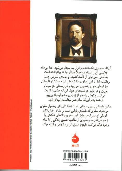 پشت جلد کتاب بیابان پشت جلد کتاب بیابان