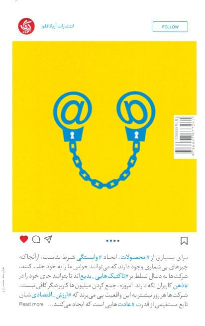 پشت جلد کتاب قلاب | نشر آریاناقلم