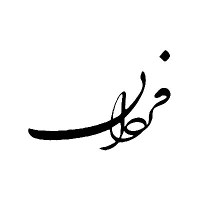 producermag|فردان