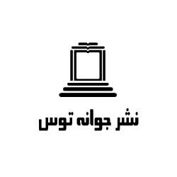 جوانه توس