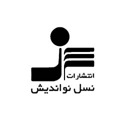 نسل نو اندیش