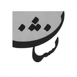 نشان