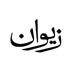 producermag|زیوان