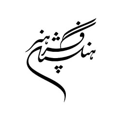 فرهنگستان هنر