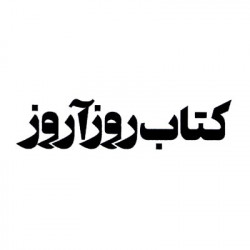 producermag|کتاب روزآروز
