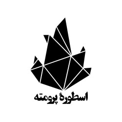 اسطوره پرومته