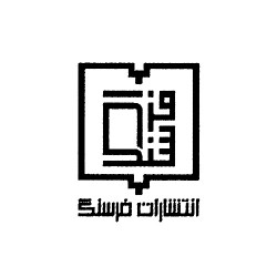 فرسنگ