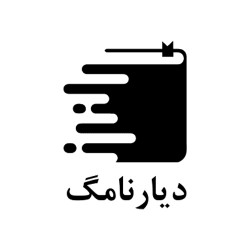 دیارنامگ