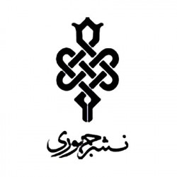 جمهوری